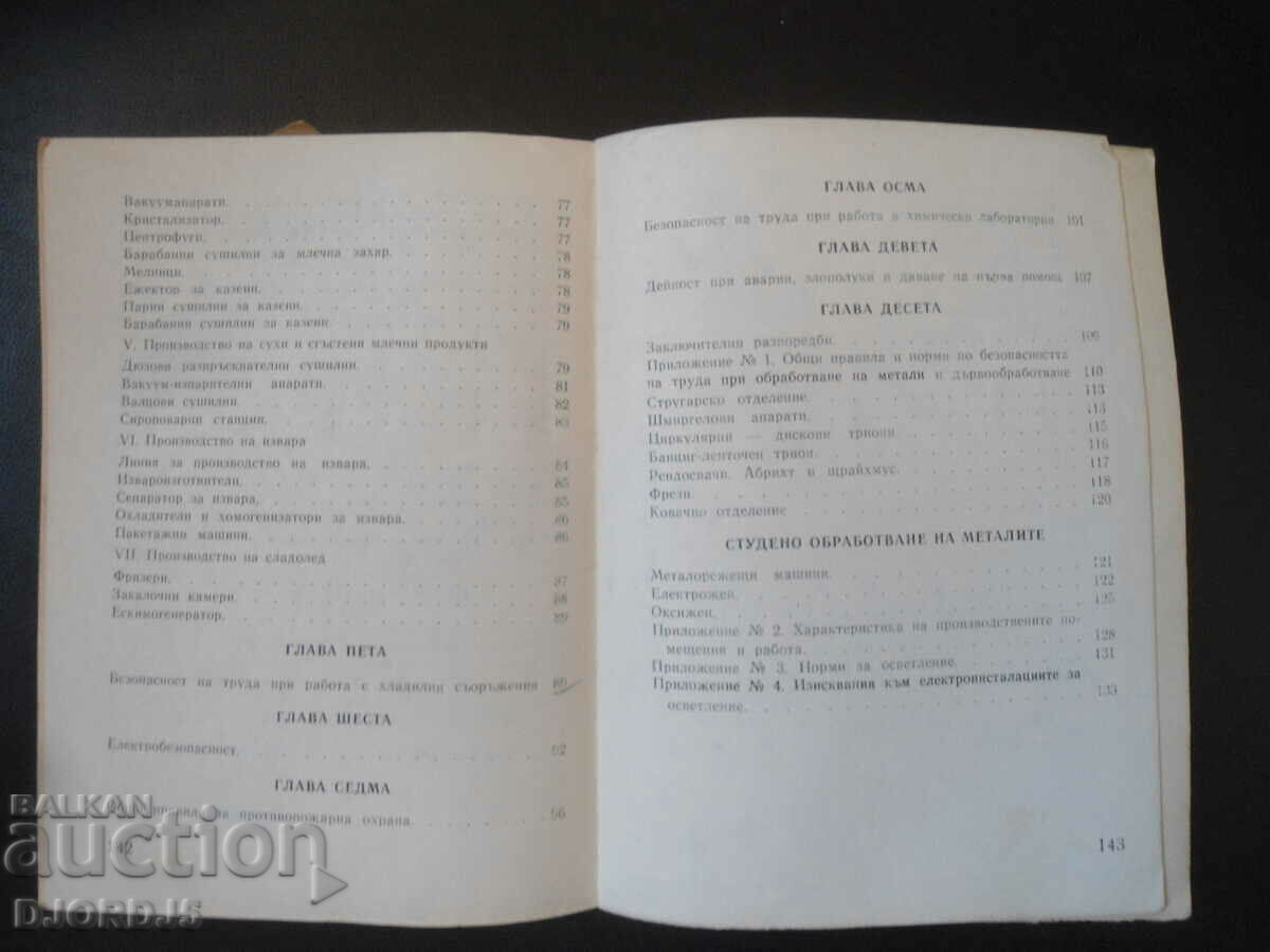 Regulations on labor safety in the dairy industry - 6 Regulations on labor safety in the dairy industry - 6