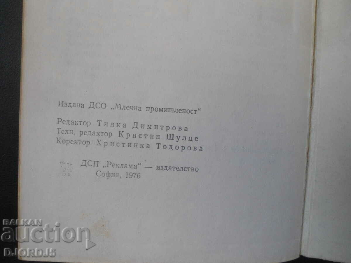 Regulations on labor safety in the dairy industry - 7 Regulations on labor safety in the dairy industry - 7
