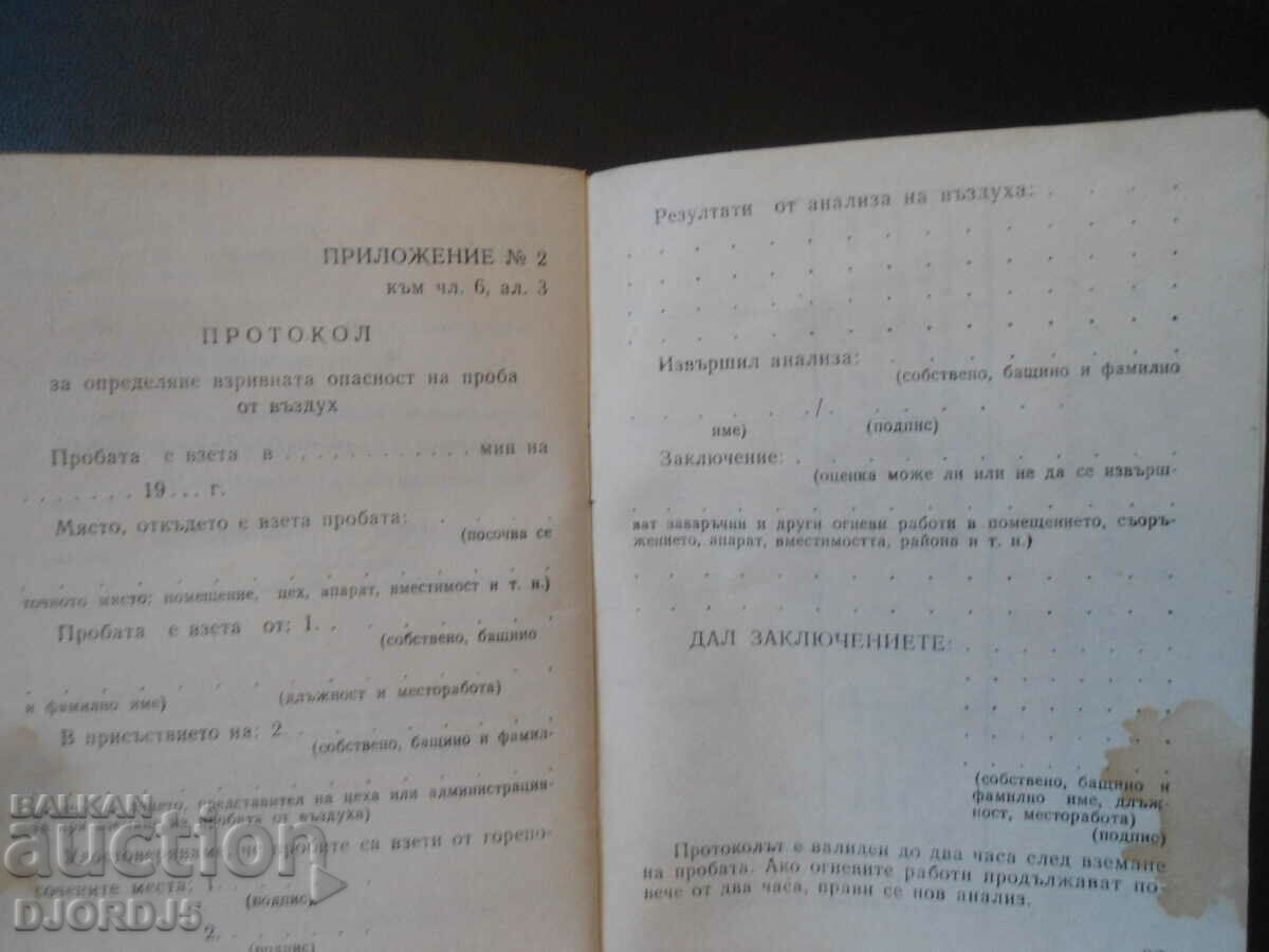 Ordinance No. 15 on fire safety in... fire works - 5 Ordinance No. 15 on fire safety in... fire works - 5