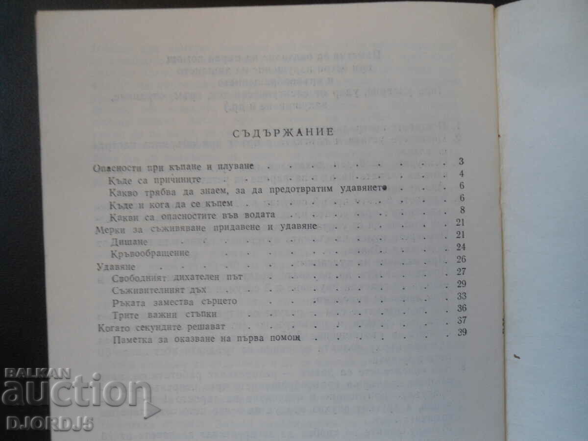 Auction Prevention and first aid in case of drowning Auction Prevention and first aid in case of drowning