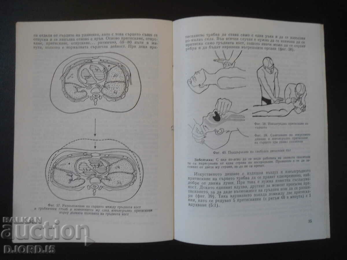 Prevention and first aid in case of drowning - 7 Prevention and first aid in case of drowning - 7