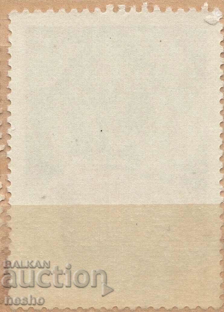 Philately with price 0.10 BGN | € 0.05 Philately with price 0.10 BGN | € 0.05