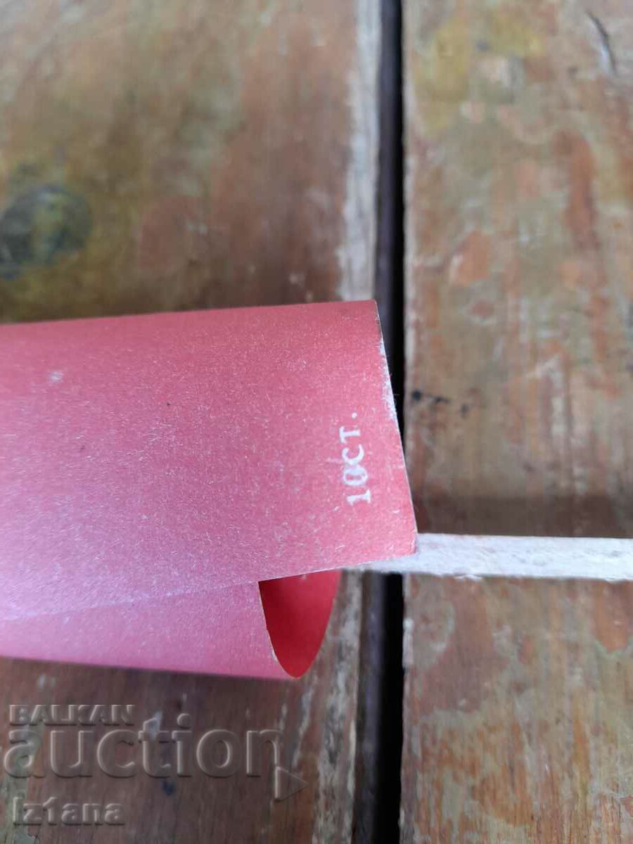 Старо знаменце НРБ - 5 Старо знаменце НРБ - 5