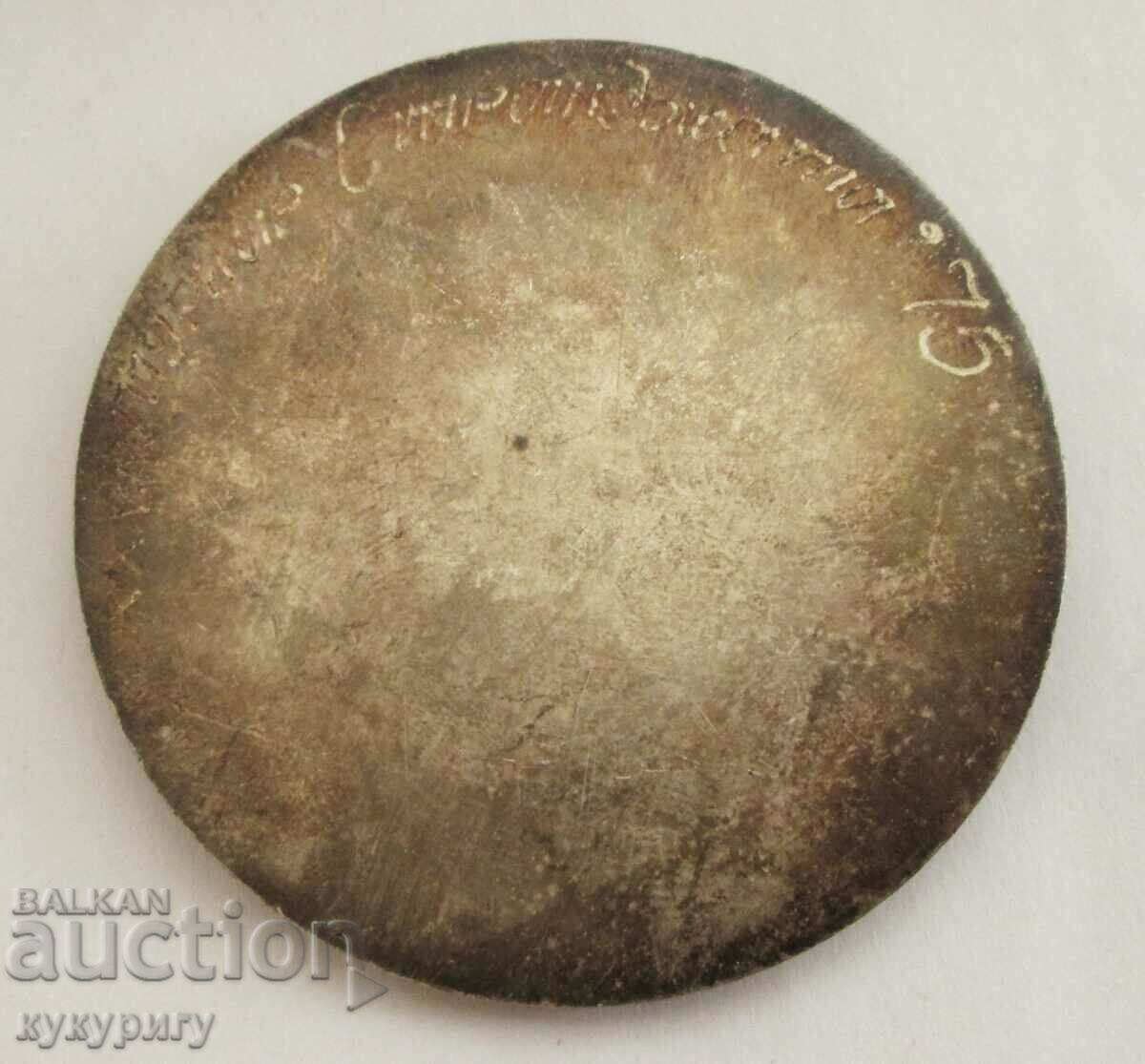 Δημοπρασία Παλιό μετάλλιο πυγμαχίας πλακέτα πυγμαχίας XXVI Τουρνουά Strandjata 1975 Δημοπρασία Παλιό μετάλλιο πυγμαχίας πλακέτα πυγμαχίας XXVI Τουρνουά Strandjata 1975