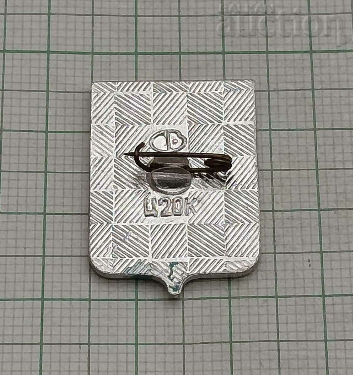 BELOZERSK USSR COAT OF ARMS BADGE with price 1.00 BGN | € 0.51 BELOZERSK USSR COAT OF ARMS BADGE with price 1.00 BGN | € 0.51