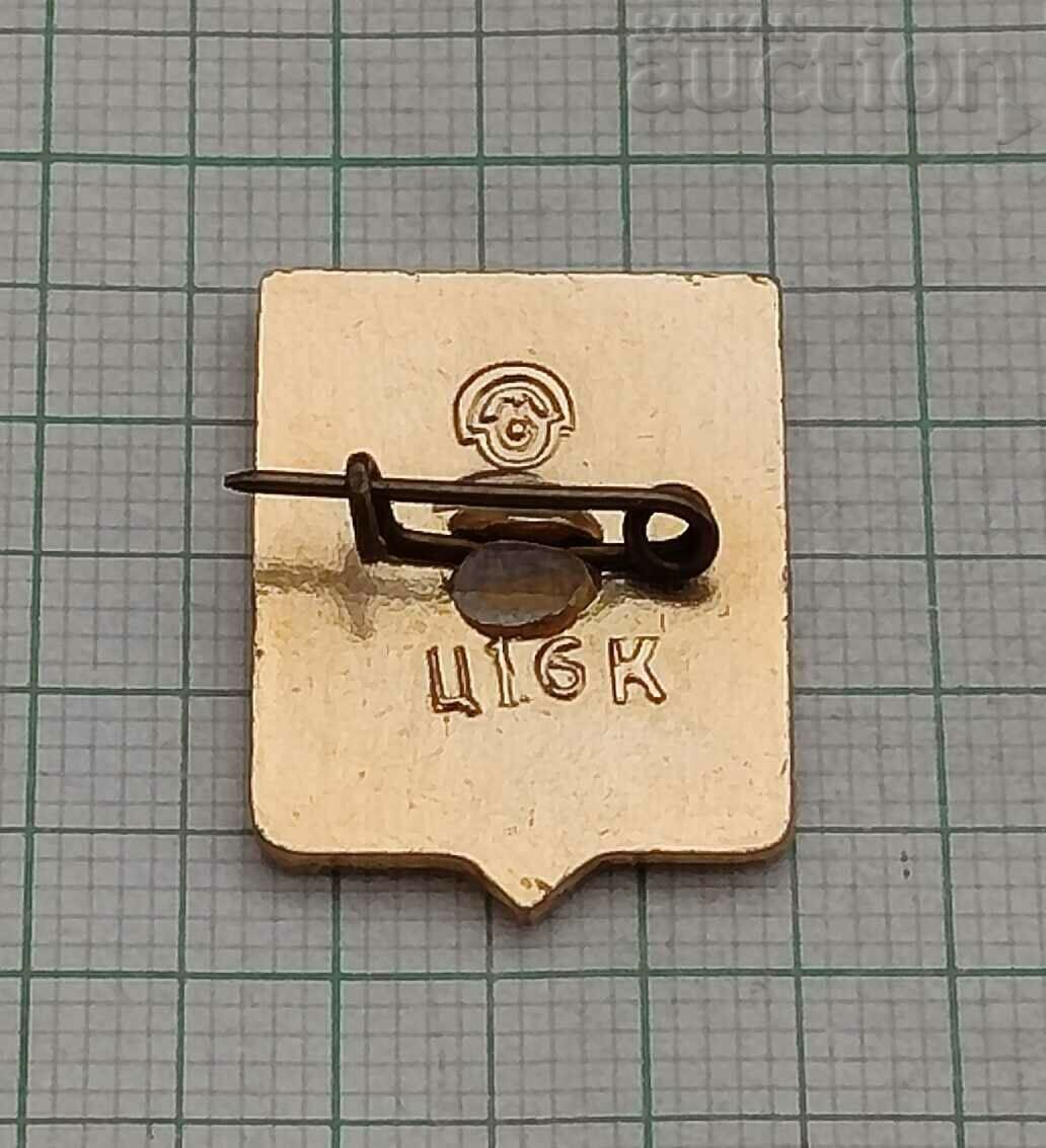 MOGILOV USSR COAT OF COAT BADGE with price 0.80 BGN | € 0.41 MOGILOV USSR COAT OF COAT BADGE with price 0.80 BGN | € 0.41