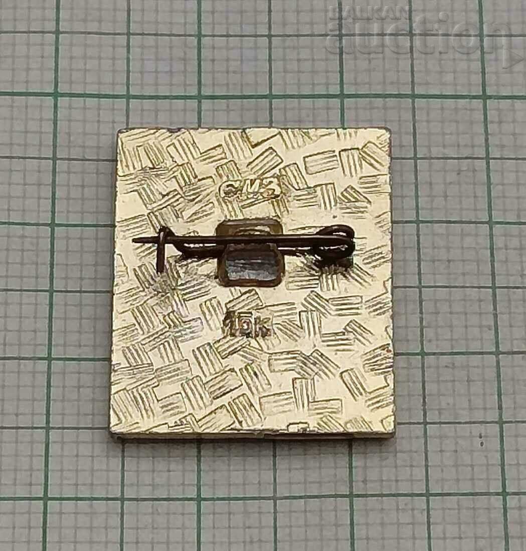 MOSCOW XV CENTURY BADGE with price 0.80 BGN | € 0.41 MOSCOW XV CENTURY BADGE with price 0.80 BGN | € 0.41