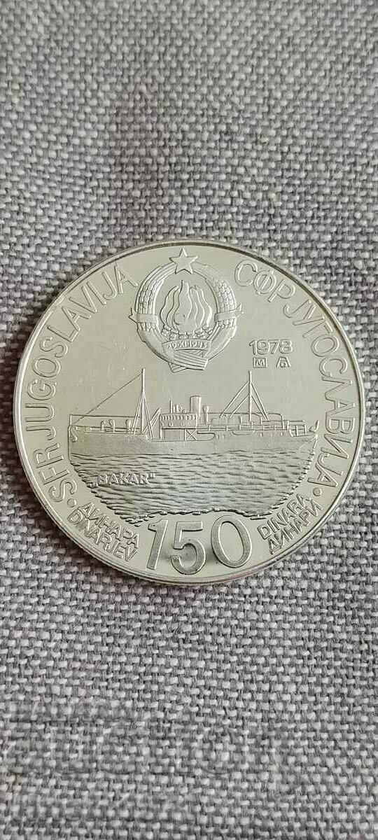 150 dinars 1978 with price 85.00 BGN | € 43.46