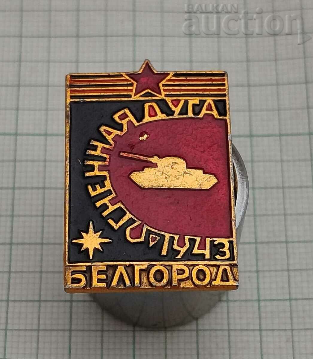 BELGOROD WW2 1943 USSR TANK BADGE