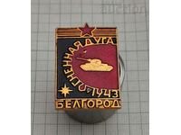 BELGOROD WW2 1943 USSR TANK BADGE