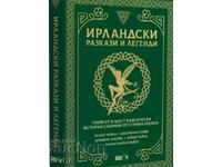 Ирландски разкази и легенди