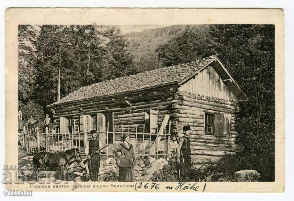 Canton to Mount Belmeken Rila Rare Card