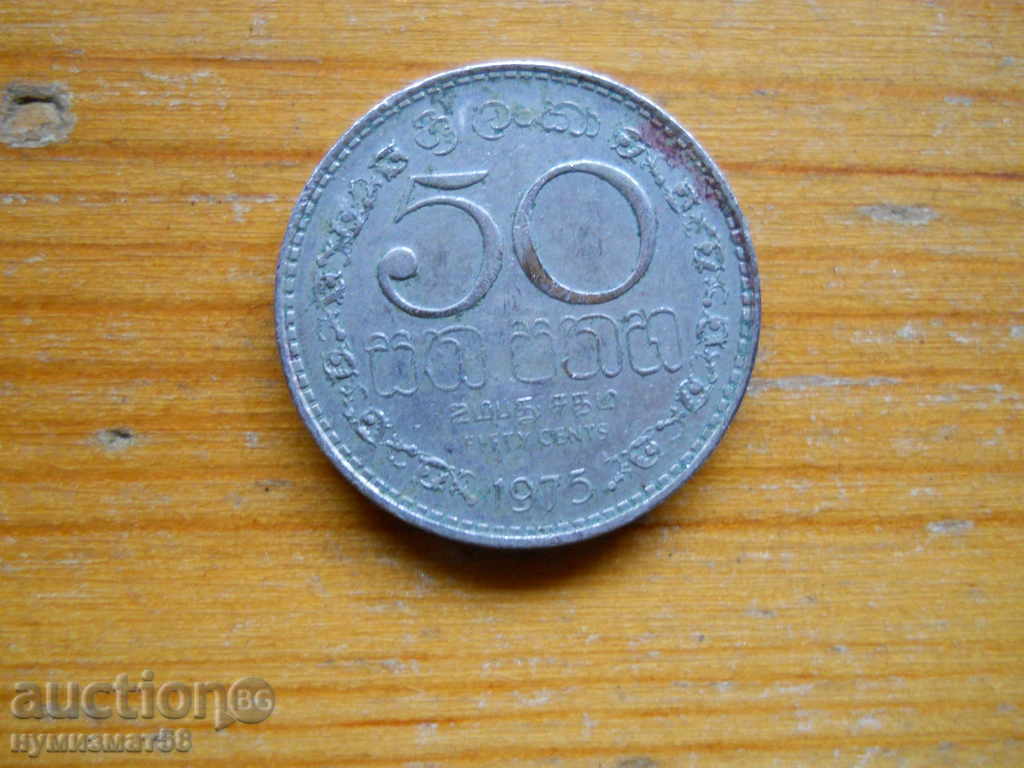 50 цента 1975 г  - Шри Ланка