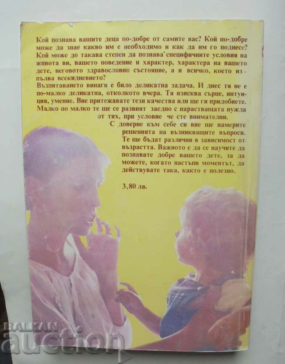 I Raise the Child - Laurence Pernou 1982 with price 30.00 BGN | € 15.34 I Raise the Child - Laurence Pernou 1982 with price 30.00 BGN | € 15.34