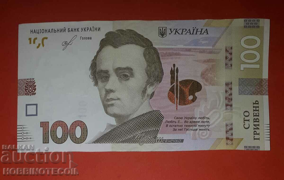 UKRAINE UKRAINE 100 Bracelets issue issue 2019 with price 11.99 BGN | € 6.13 UKRAINE UKRAINE 100 Bracelets issue issue 2019 with price 11.99 BGN | € 6.13