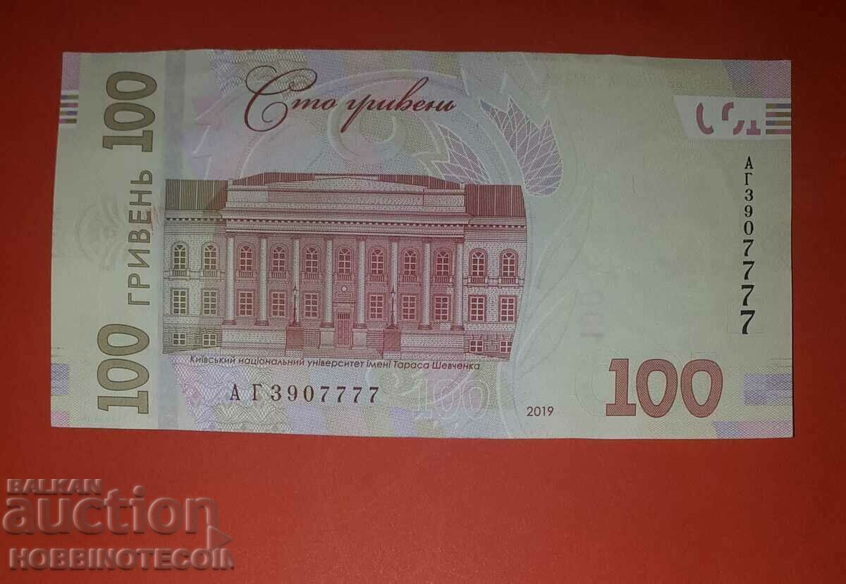 UKRAINE UKRAINE Έκδοση 100 βραχιολιών έκδοση 2019 UKRAINE UKRAINE Έκδοση 100 βραχιολιών έκδοση 2019