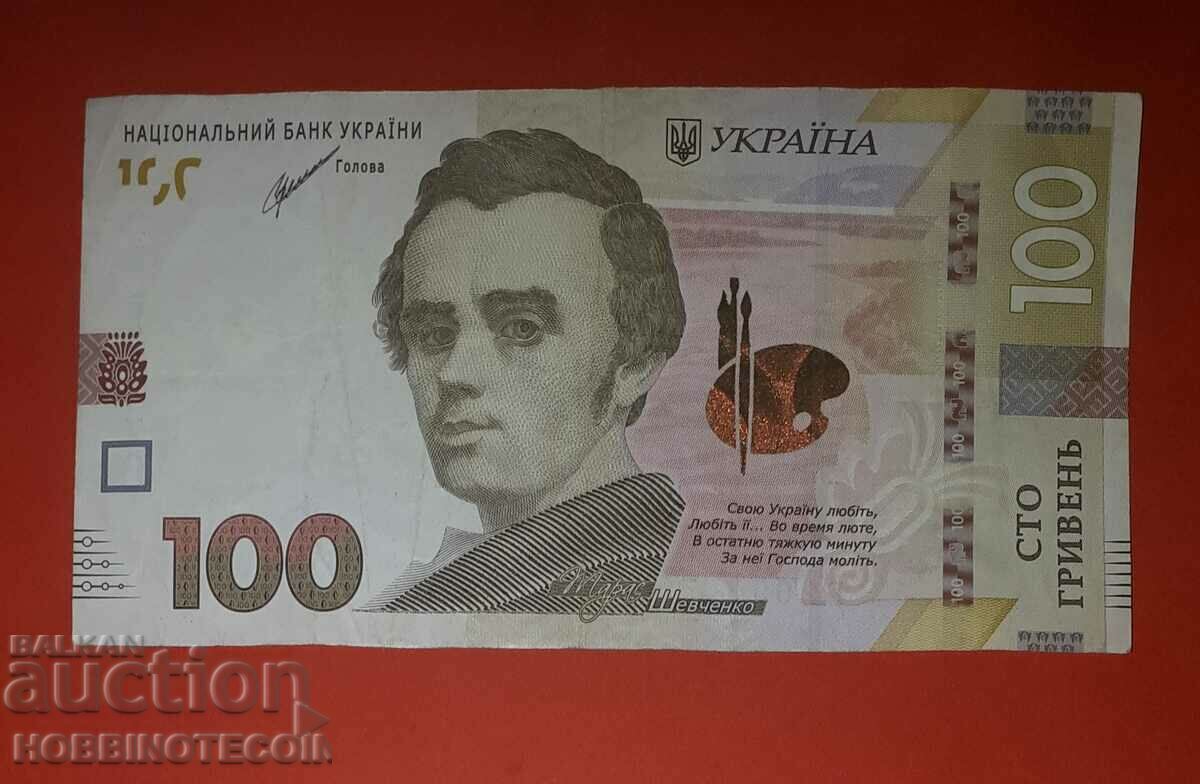 UKRAINE UKRAINE 100 Bracelets issue issue 2021 with price 11.99 BGN | € 6.13 UKRAINE UKRAINE 100 Bracelets issue issue 2021 with price 11.99 BGN | € 6.13