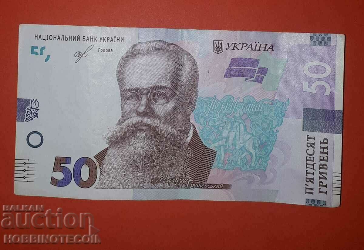 UKRAINE UKRAINE 50 Bracelets issue issue 2019 - 1 with price 5.99 BGN | € 3.06 UKRAINE UKRAINE 50 Bracelets issue issue 2019 - 1 with price 5.99 BGN | € 3.06