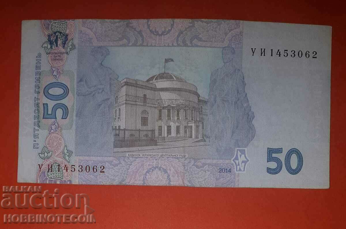 UCRAINA UCRAINA 50 de brățări emisiune 2014 - 1 UCRAINA UCRAINA 50 de brățări emisiune 2014 - 1