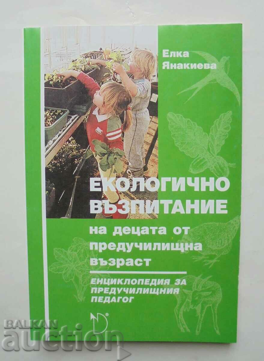 Περιβαλλοντική εκπαίδευση παιδιών προσχολικής ηλικίας 1994