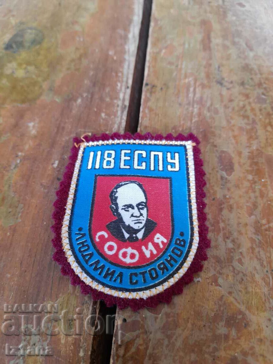Emblema școlii vechi 118 ESPU L.Stoyanov Sofia