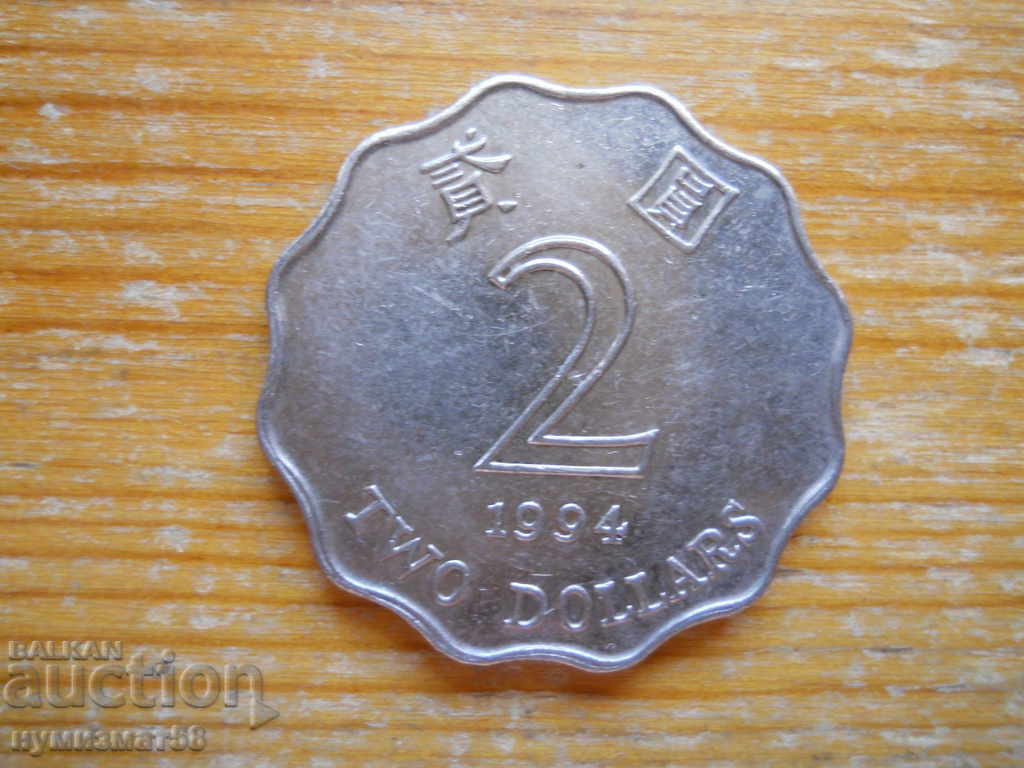 2 долара 1994 г  - Хон Конг