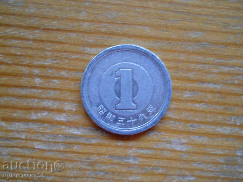1 yen - Japonia