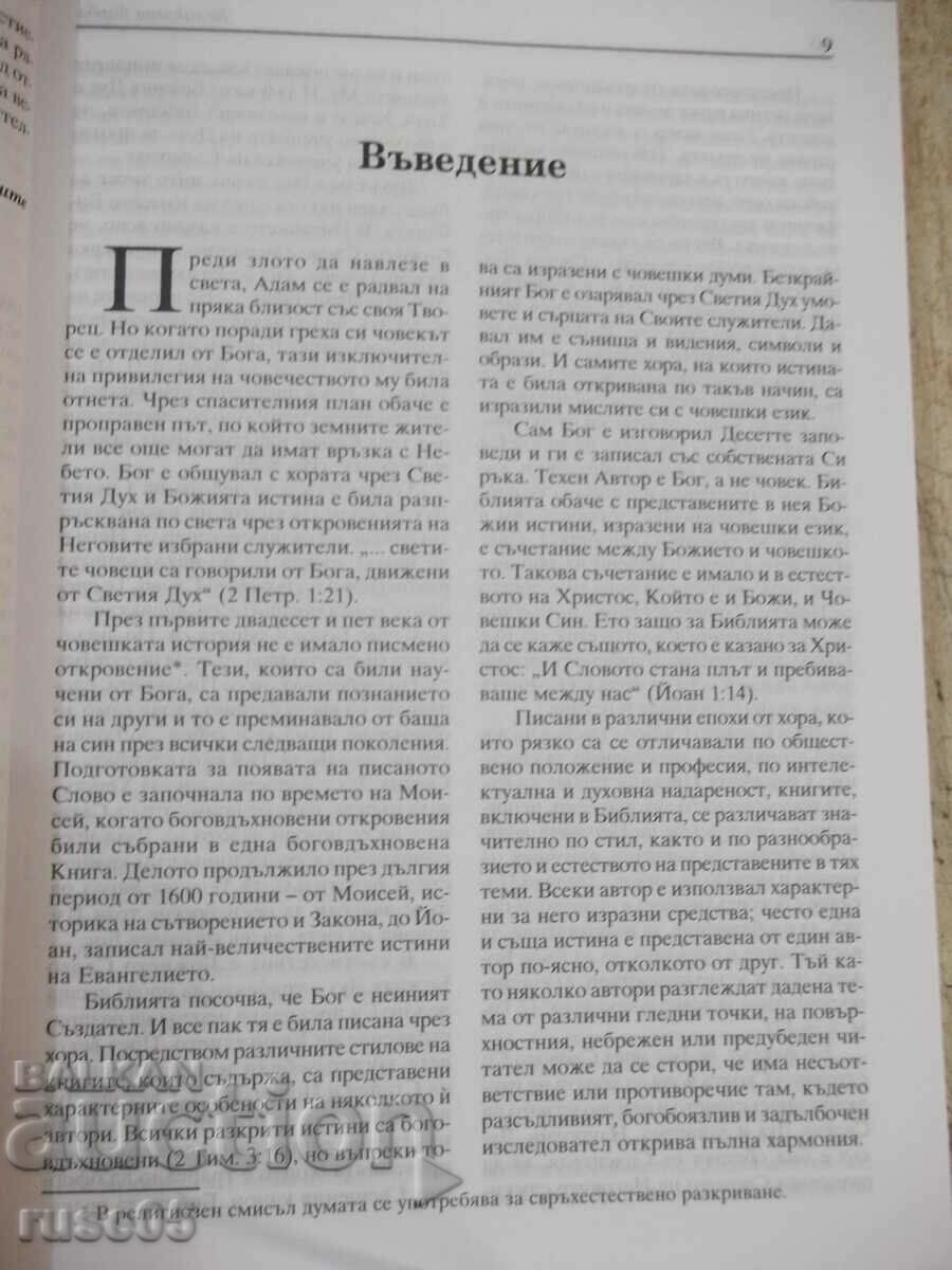 Delivery of Book "The Great Controversy - Ellen White" - 448 pages - 1