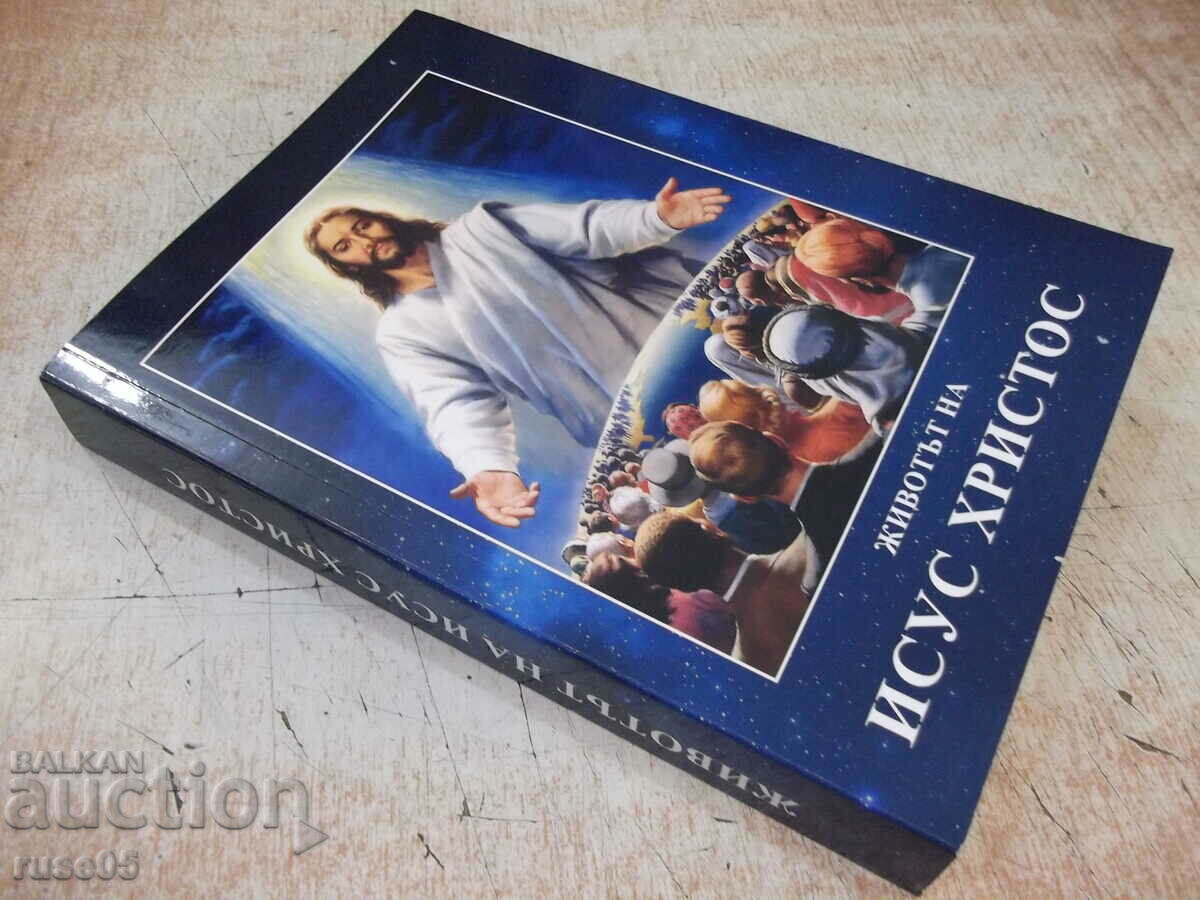 Book "The Life of Jesus Christ - E. Harmon" - 492 pages. - 7 Book "The Life of Jesus Christ - E. Harmon" - 492 pages. - 7