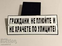 Σημάδι σμάλτο Οι πολίτες δεν φτύνουν ούτε φτύνουν