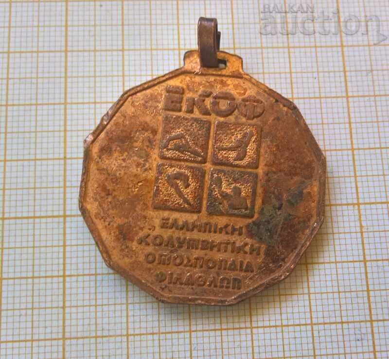 Medalia Grecia