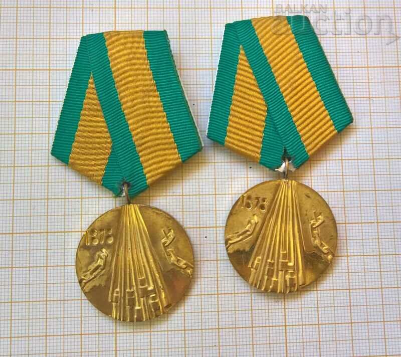 Два медала