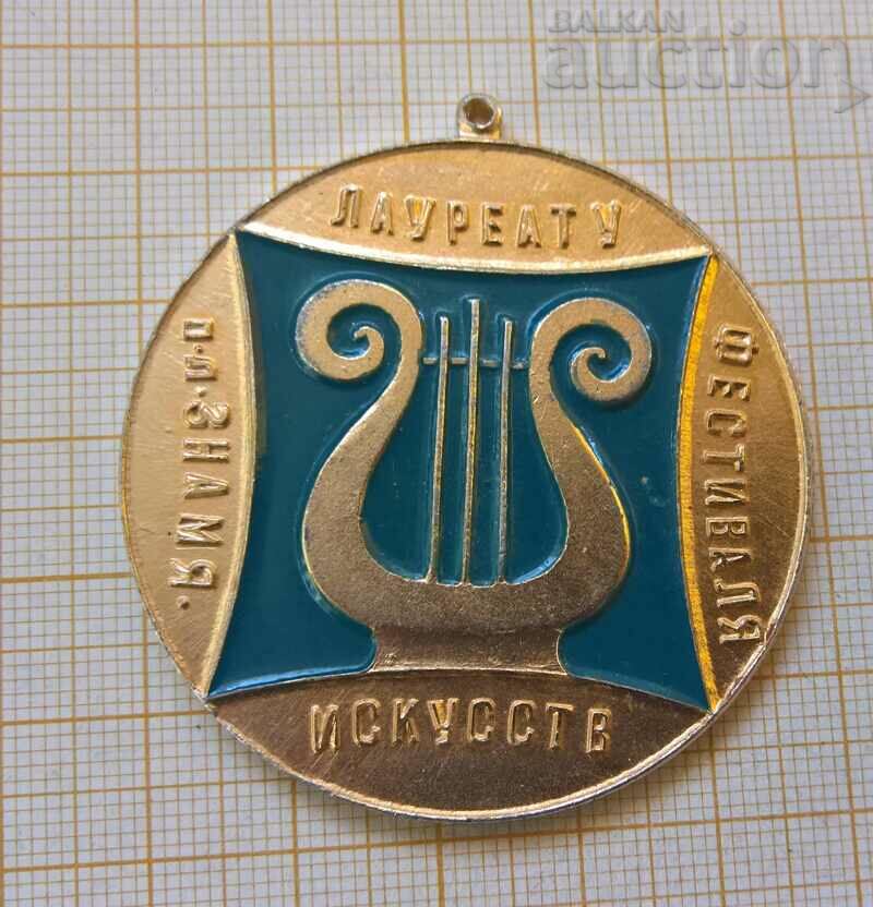 Σοβιετική πλάκα μετάλλου