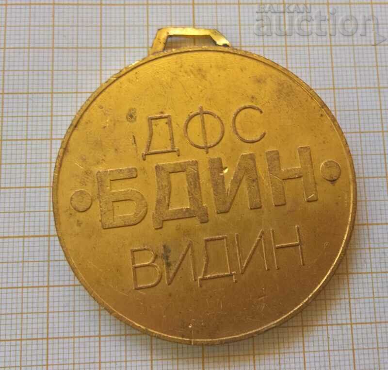 Плакет медал Бдин Видин