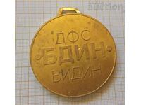 Плакет медал Бдин Видин