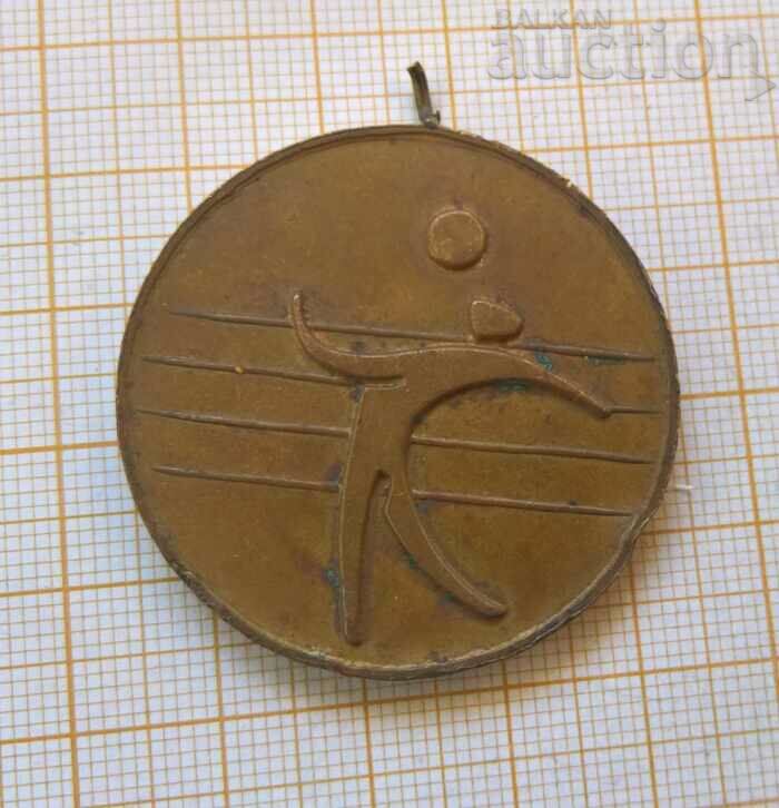 Медал спартакиада Пирин