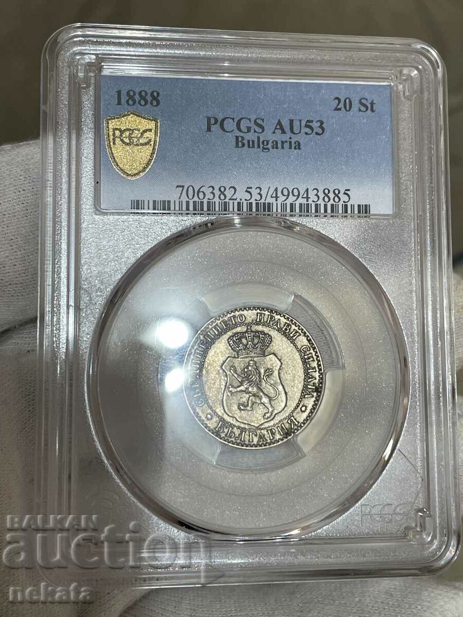 20 стотинки 1888 г. AU53 PCGS