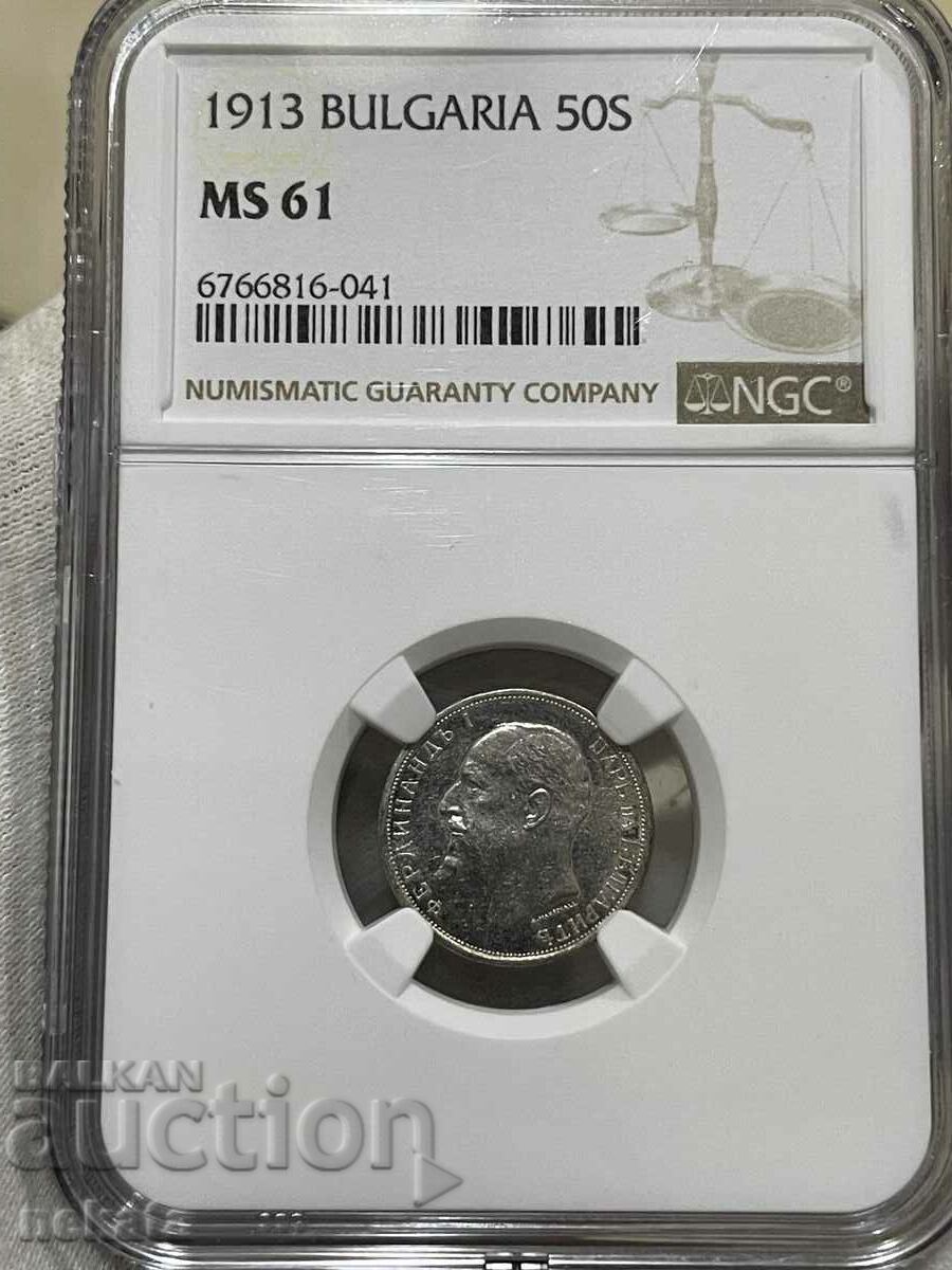 50 стотинки 1913 г. MS61 NGC