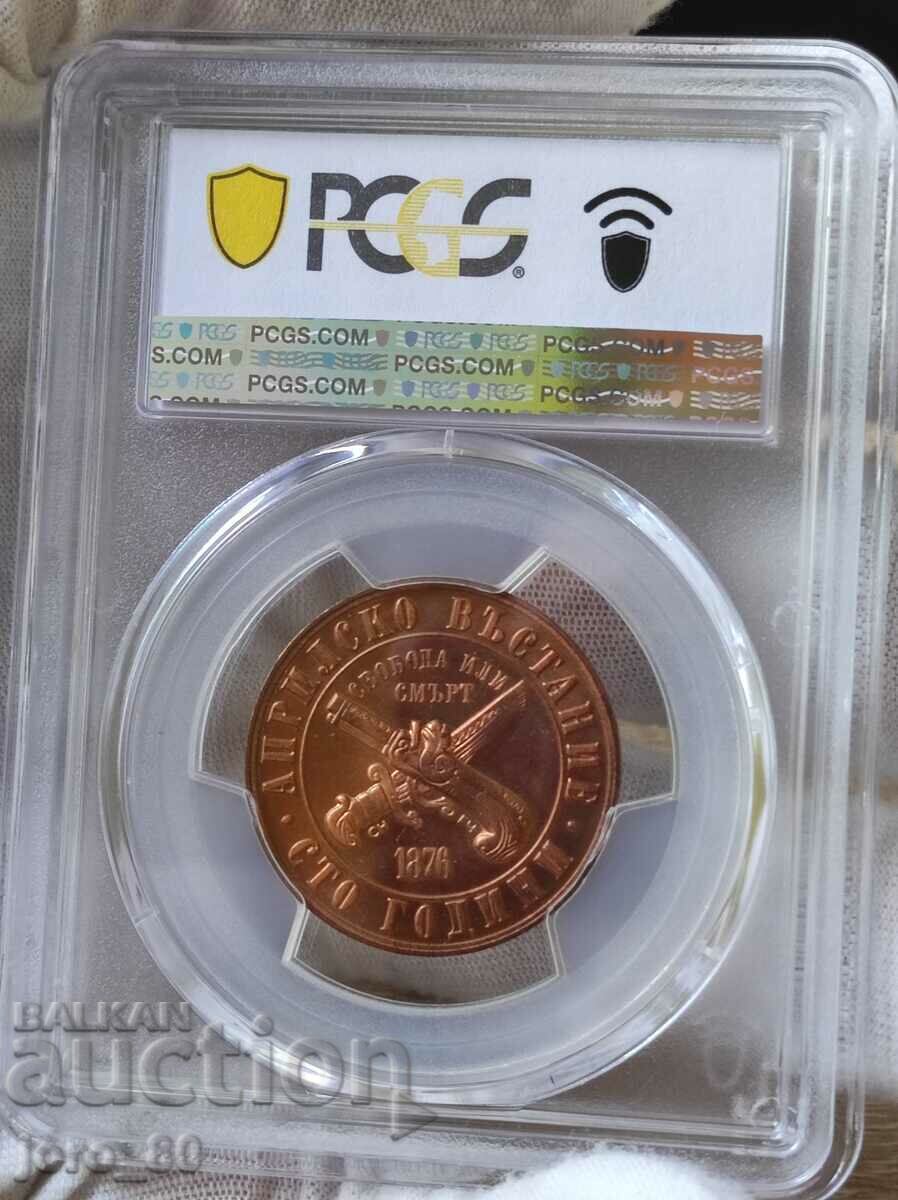 1 BGN 1976 Bulgaria „100 de ani de Ziua Păcălelii”. PR 67RD cu preț € 130.00 | 254.26 BGN