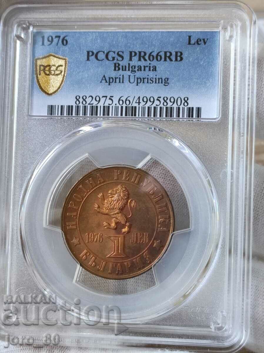 1 BGN 1976 Bulgaria „100 de ani de Ziua Păcălelii”. PR 66RB