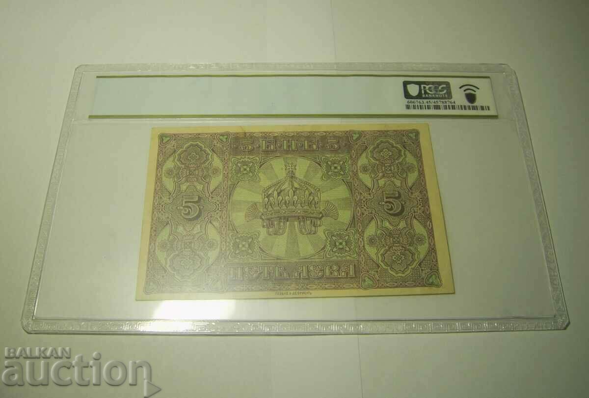 Delivery of 5 leva 1917 Choice XF45 PCGS Bulgaria Delivery of 5 leva 1917 Choice XF45 PCGS Bulgaria