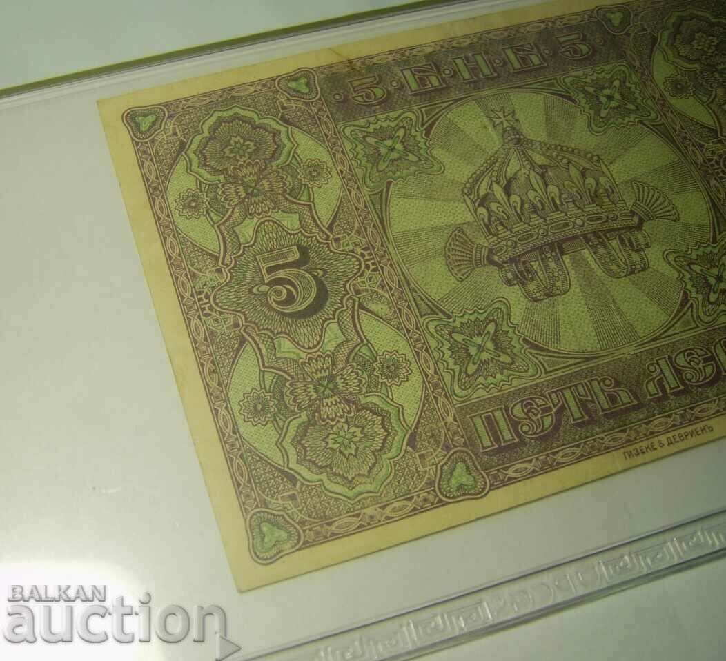 5 leva 1917 Choice XF45 PCGS Bulgaria - 5 5 leva 1917 Choice XF45 PCGS Bulgaria - 5