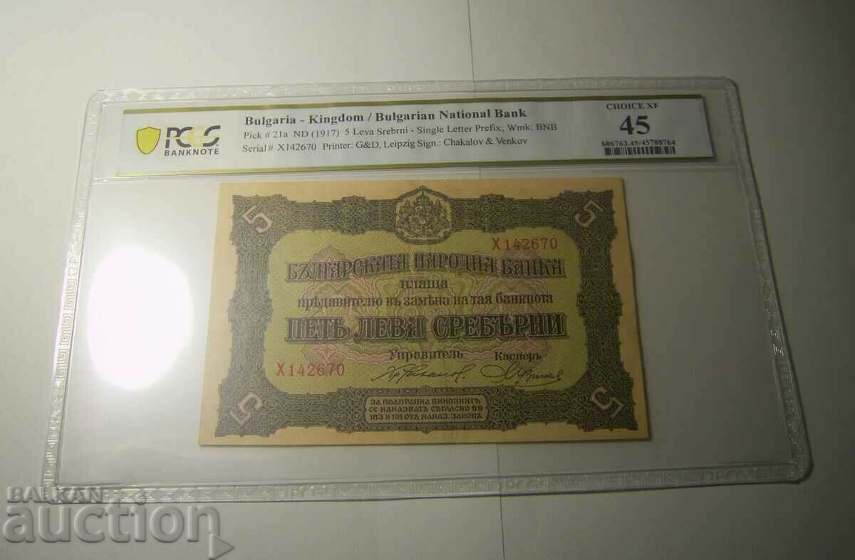 5 leva 1917 Choice XF45 PCGS Bulgaria - 7 5 leva 1917 Choice XF45 PCGS Bulgaria - 7