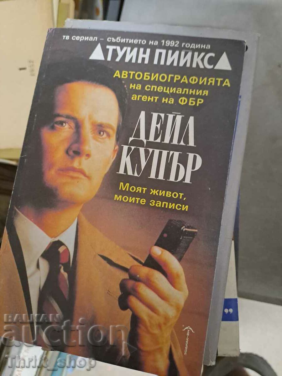 Twin Peaks autobiografia unui agent FBI