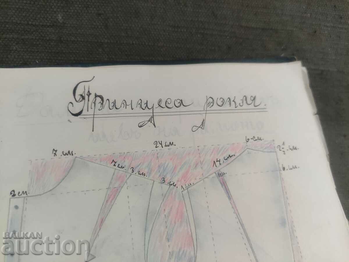 Outerwear theory notebook Kingdom of Bulgaria with price 150.00 BGN | € 76.69 Outerwear theory notebook Kingdom of Bulgaria with price 150.00 BGN | € 76.69