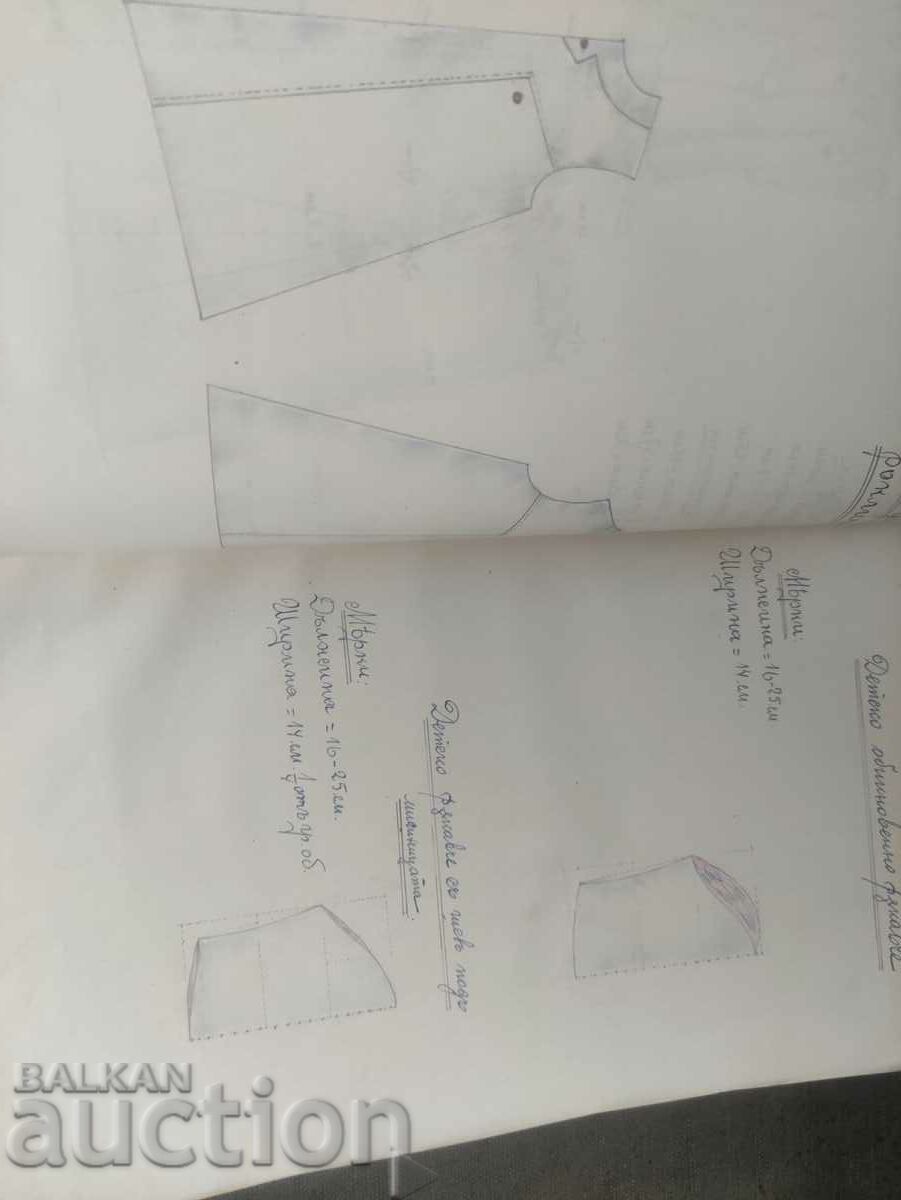 Outerwear theory notebook Kingdom of Bulgaria - 5 Outerwear theory notebook Kingdom of Bulgaria - 5