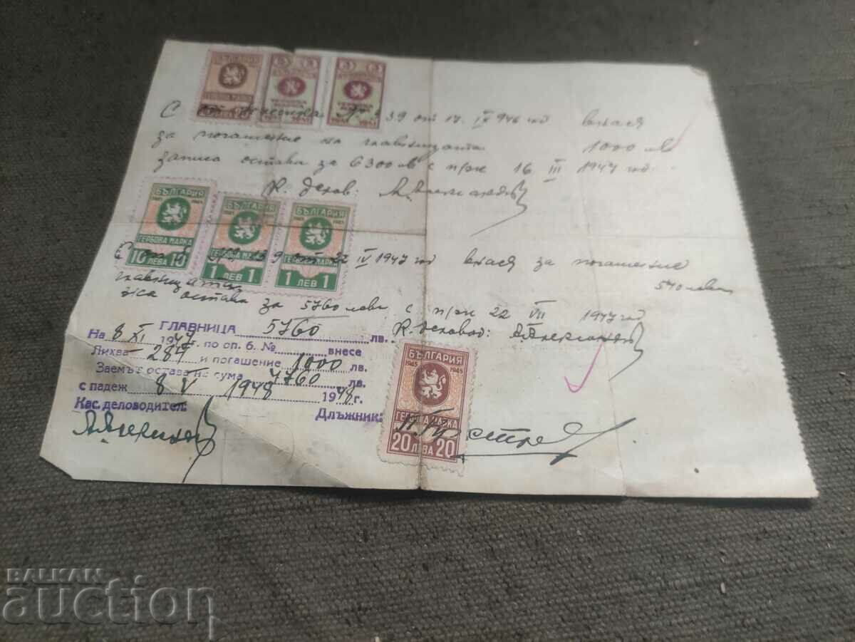 Promissory note 1946 with price 60.00 BGN | € 30.68 Promissory note 1946 with price 60.00 BGN | € 30.68