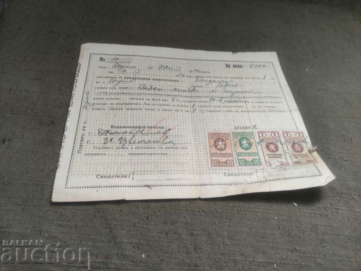 Billet la ordin 1946
