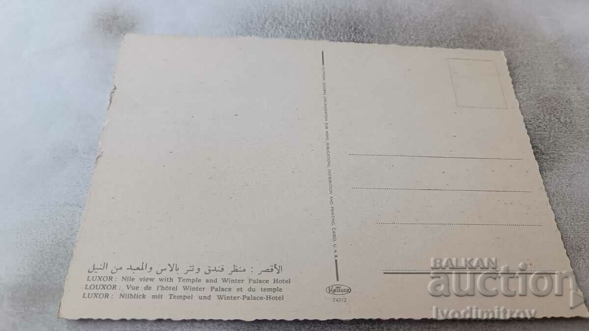P K Luxor Nile View with Temple and Winter Palace Hotel with price 0.85 BGN | € 0.43 P K Luxor Nile View with Temple and Winter Palace Hotel with price 0.85 BGN | € 0.43
