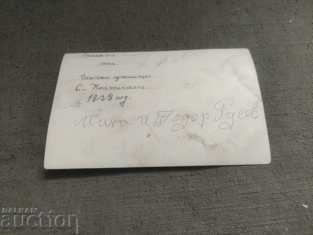 Remembered by all students Kaspichan 1922 with price 80.00 BGN | € 40.90 Remembered by all students Kaspichan 1922 with price 80.00 BGN | € 40.90